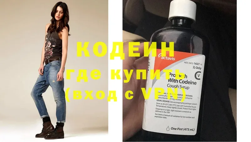 где купить   Короча  Кодеиновый сироп Lean Purple Drank 