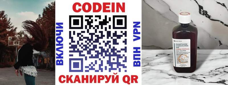Кодеин напиток Lean (лин)  площадка официальный сайт  Короча 