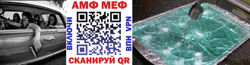 МЕТАМФЕТАМИН винт  Короча 